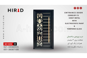 درب حیاط فلزی کد Df-73